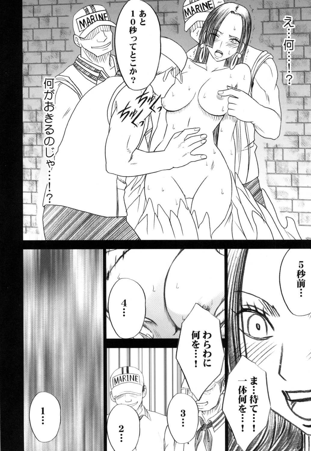 [Crimson (Carmine)] Hebi-hime Kyoku (One Piece) [Digital] page 9 full