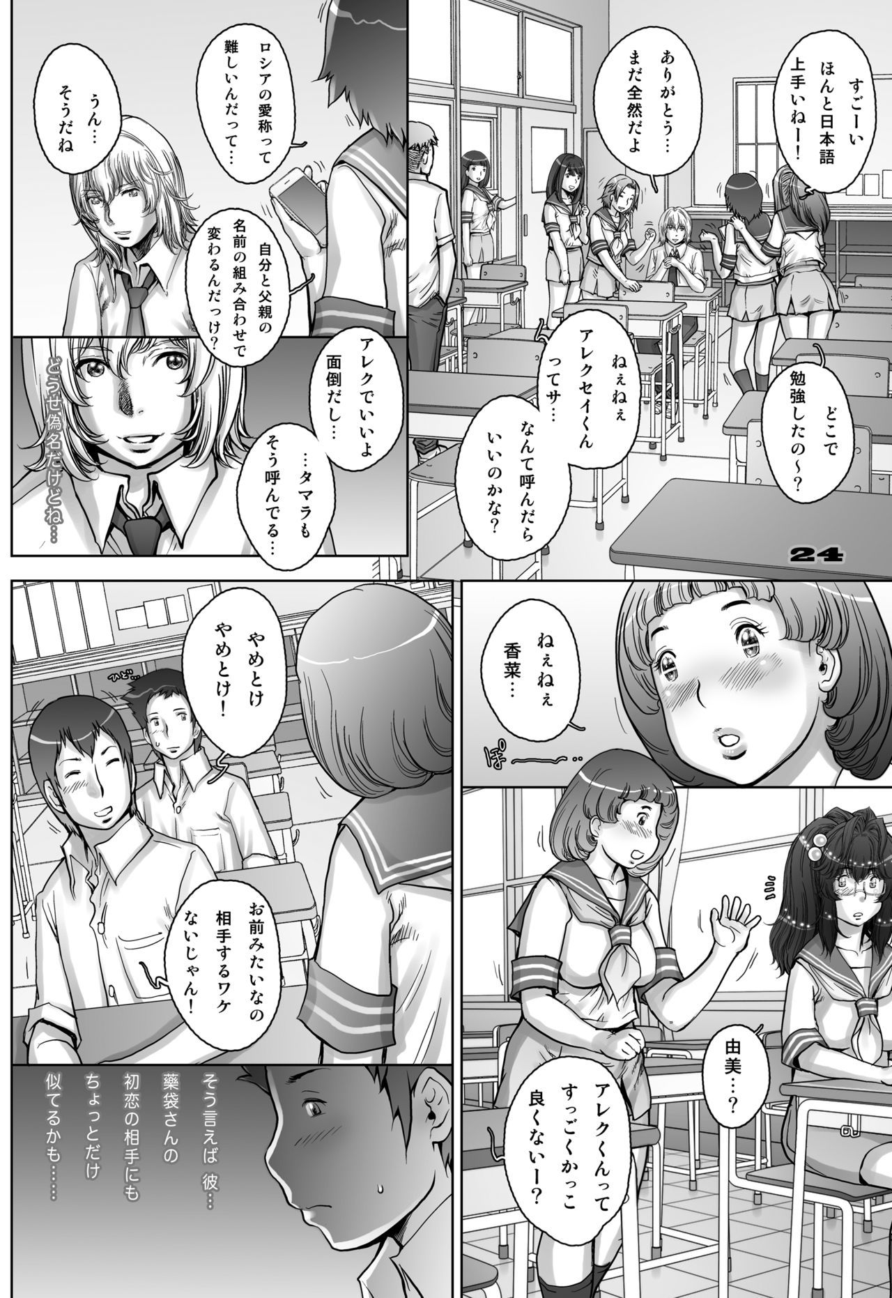 [Studio Tapa Tapa (Sengoku-kun)] PreCool #3 ~Minai-san to Hadaka no Ou-sama~ [Digital] page 24 full