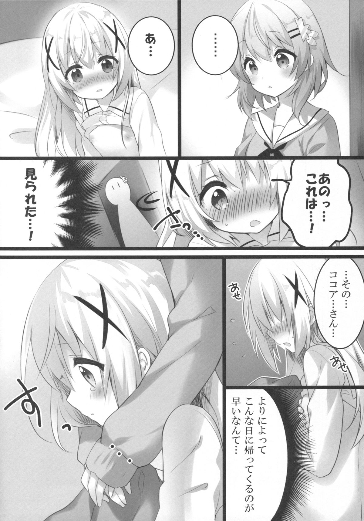 (C89) [eterna-radiare (Riichu)] Kokoa-san to Issho de aritain desu. (Gochuumon wa Usagi desu ka?) page 5 full