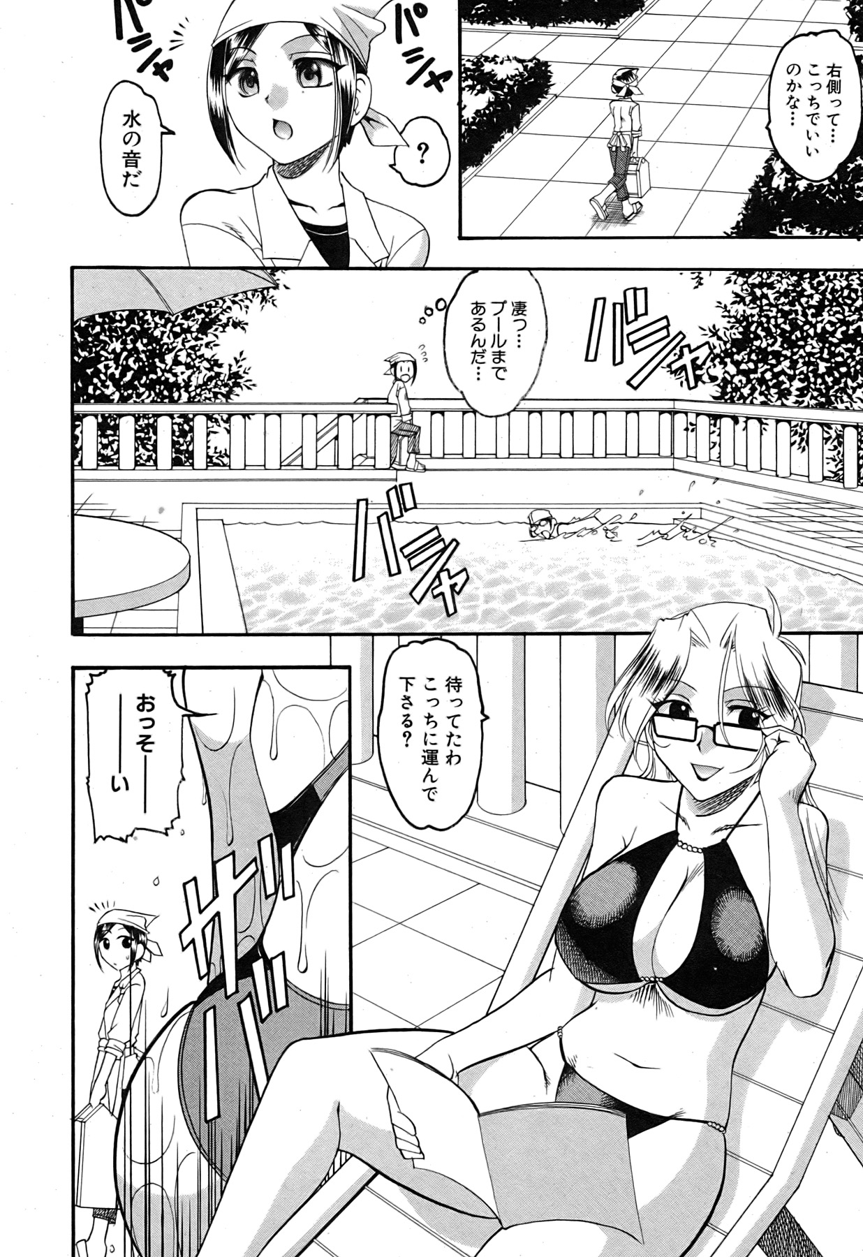 Comic Shingeki 2007-09 page 43 full