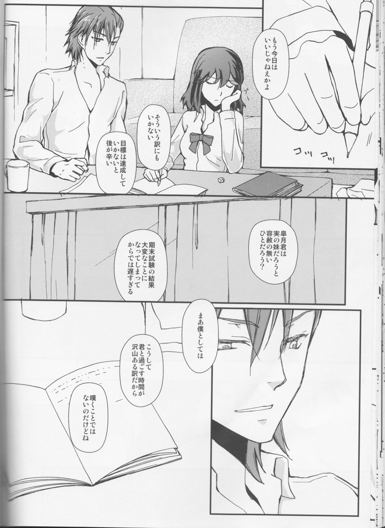 [Daylight (Ren Mizuha)]Usukurenaiiro no hana saku koro(Kill la Kill)) page 23 full