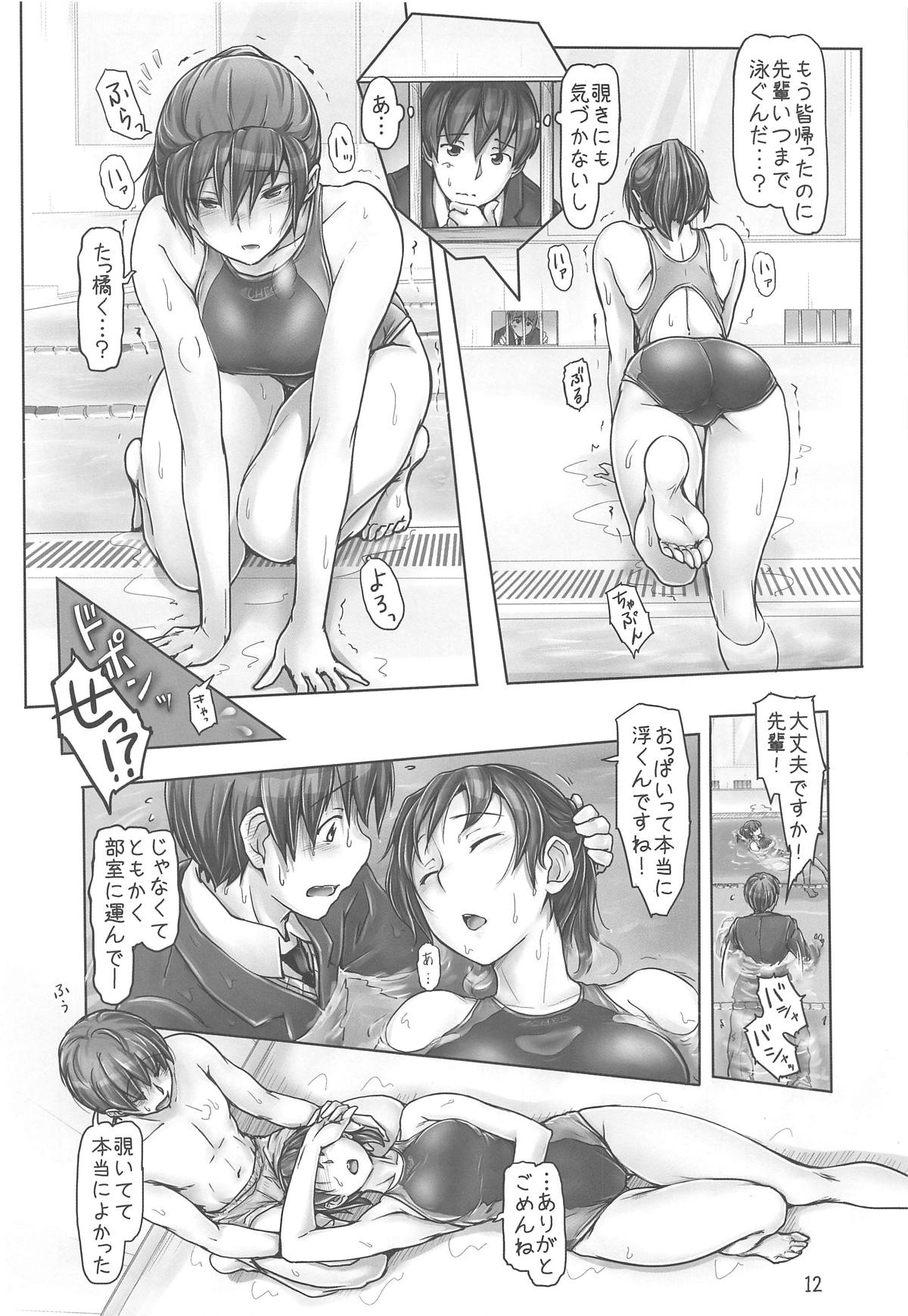 (C95) [UGC (Sasaki Akira)] Yaburechattan dakara Shikata Arimasen yo! (Amagami) page 11 full