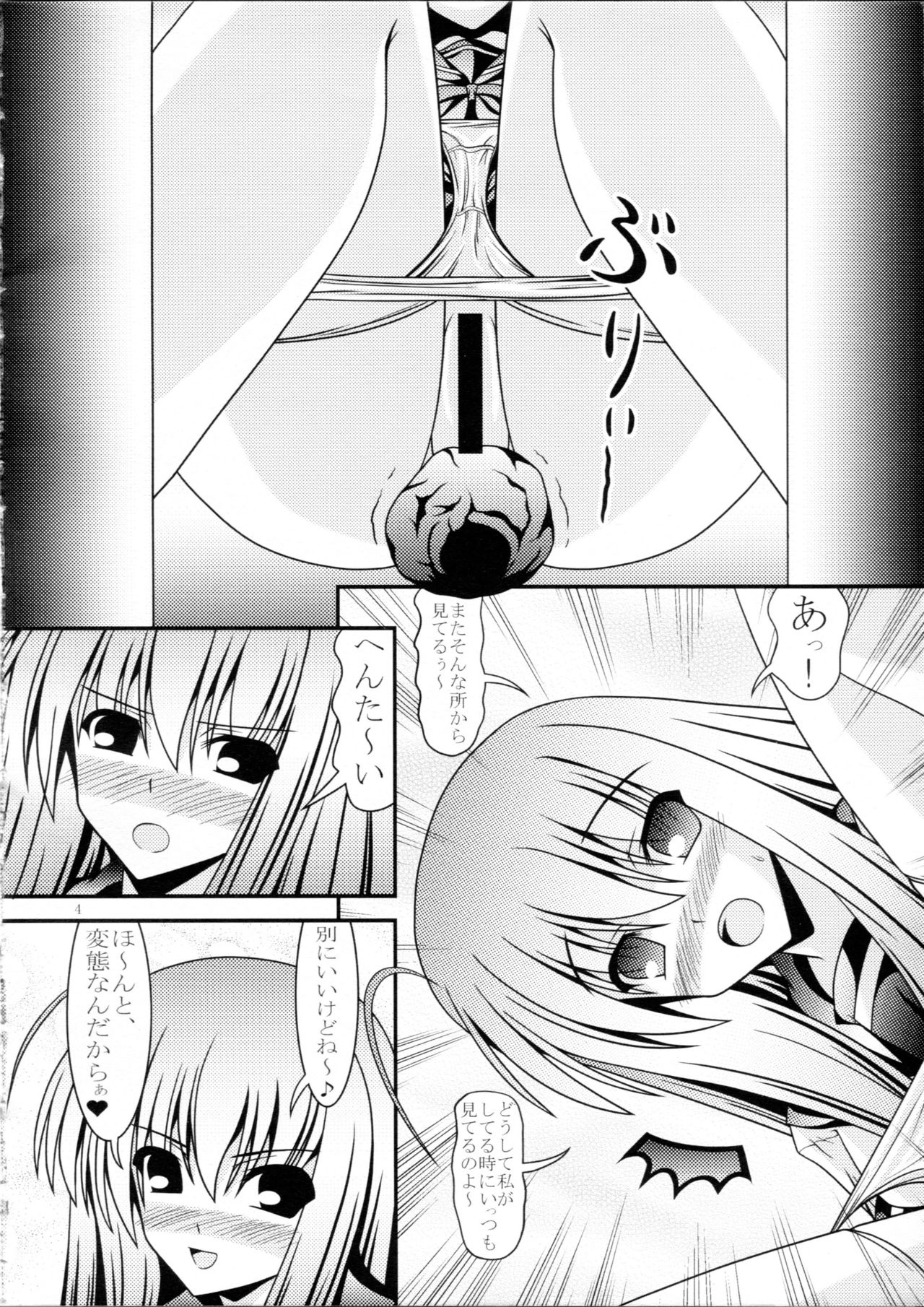 (C86) [Kyuushoku Dorobou (Murakumo)] RESUMPTION 4 page 3 full