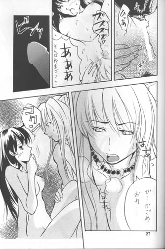 Sakura Moon Night page 26 full