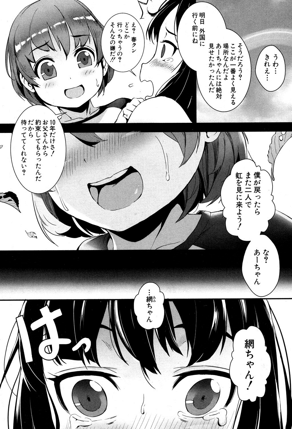 COMIC MILF 2016-04 Vol. 29 [Digital] page 60 full