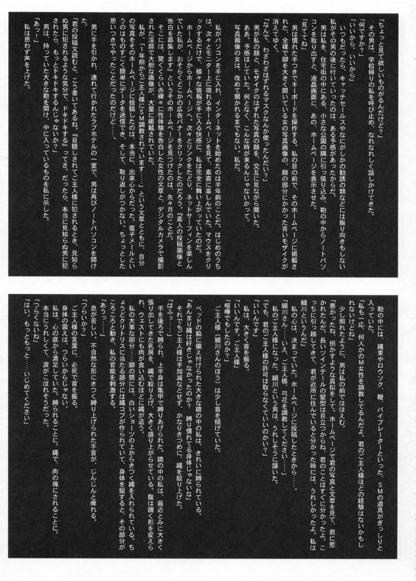 (CR28) [Studio Vanguard (Twilight)] 2on1 - Special Edition - Schoolgirl Slaves & Schoolmaster page 16 full