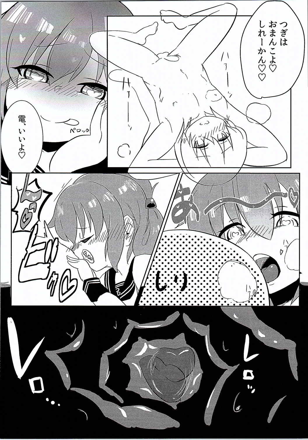 (C90) [PRAVO713 (Mizo)] Ikazuchi Inazuma no Mesu Onaho Training (Kantai Collection -KanColle-) page 9 full