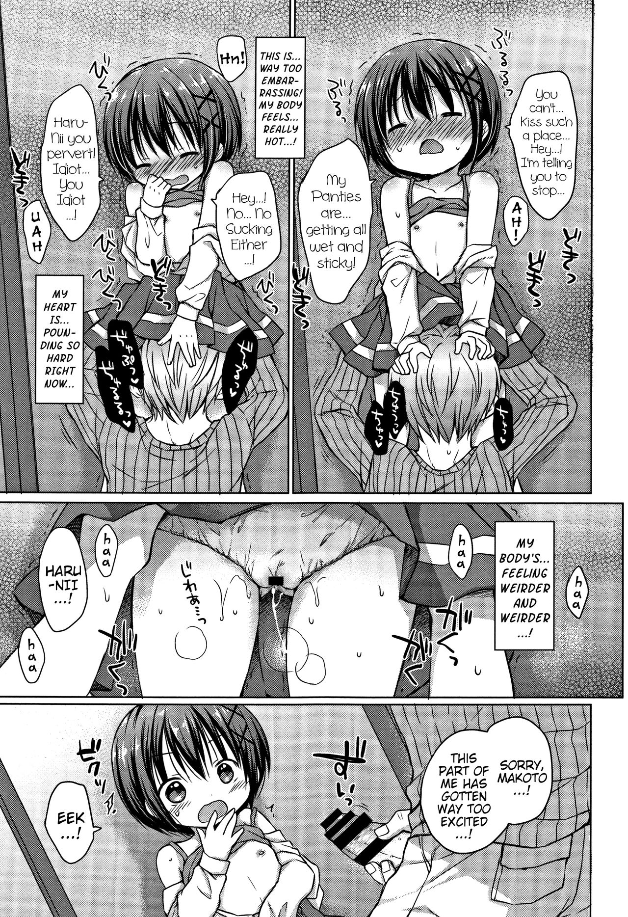 [Rico] Onii-chan Asobo | Let's Play Onii-chan Ch.1-8 [English] {Mistvern} page 52 full