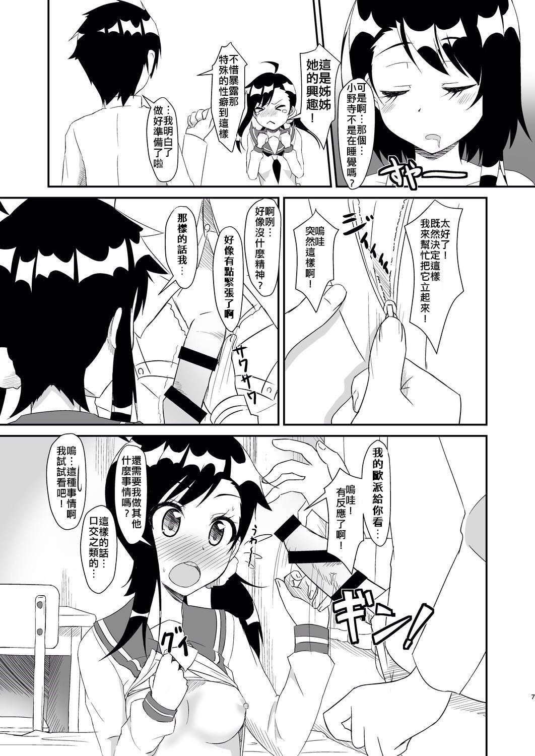 [Torinabe (Cla)] Futari no MagicParty (Nisekoi) [Chinese] [幹你古味漢化組] [Digital] page 7 full