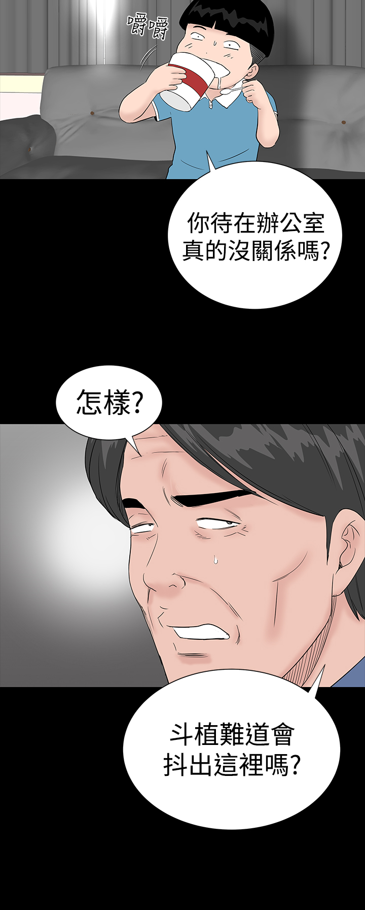 one woman brothel 楼凤 Ch.43~47END [Chinese]中文 page 5 full