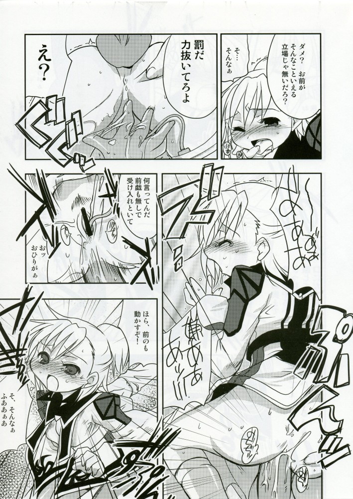 (C70) [Studio DHA (Various)] C'MON EVERYBODY SPECIAL 3 | CESP III (Various) page 22 full