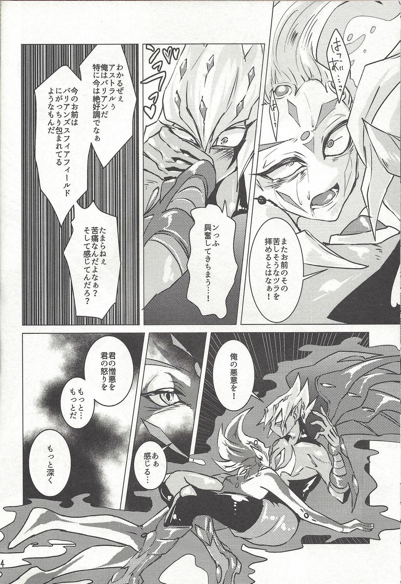 (Ore no Turn 2) [D-DKD (Ginto)] Shingetsu no yoru ni wa kare ga Kuru (Yu-Gi-Oh! Zexal) page 15 full