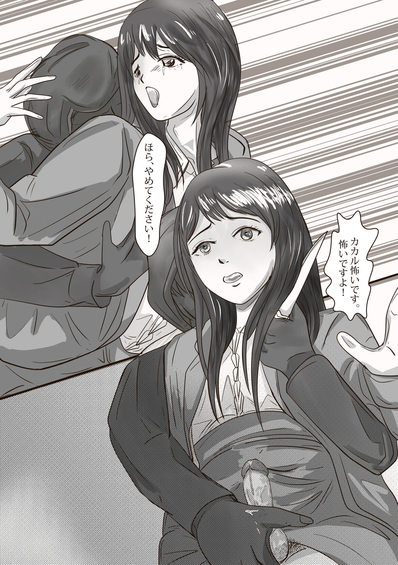 The case of crossdresser murder (女装男子殺人事件) page 22 full