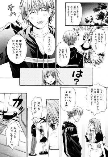 [Miyashita Kitsune] Stop! Goshujin-sama - Stop! Master - page 27