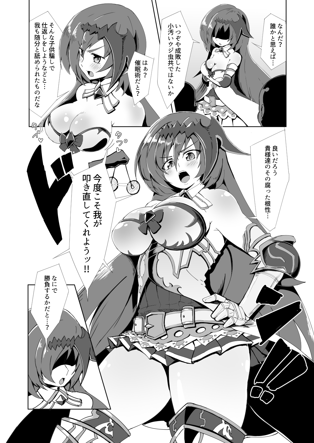 [Inu Batake (Inuduka Takeru)] Godbuzama Hamedia (Granblue Fantasy) [Digital] page 2 full