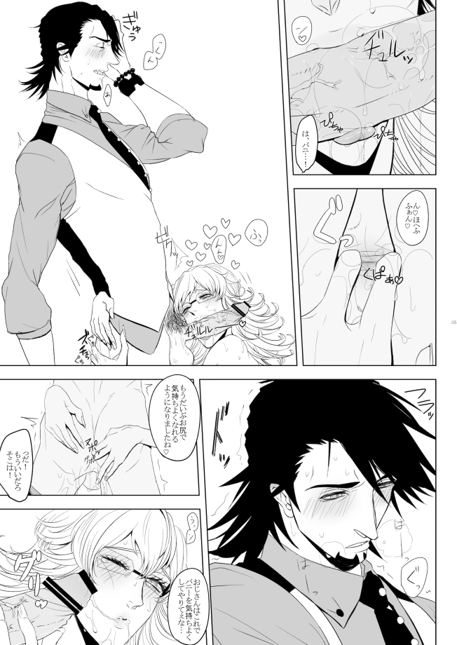 [toxic (Sun)] Barnaby Brooks Jr. no Kenkyuu (TIGER & BUNNY) [Digital] page 5 full