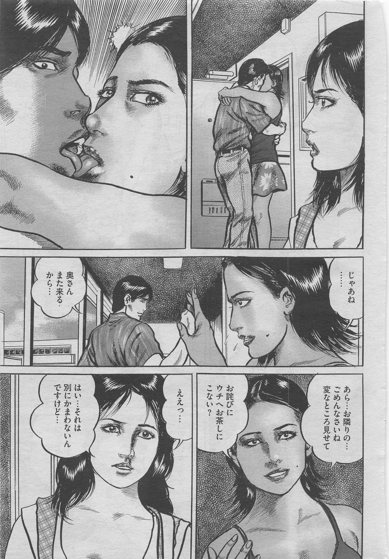 Hontou ni Atta Midara na Hanashi 2012-10 page 7 full