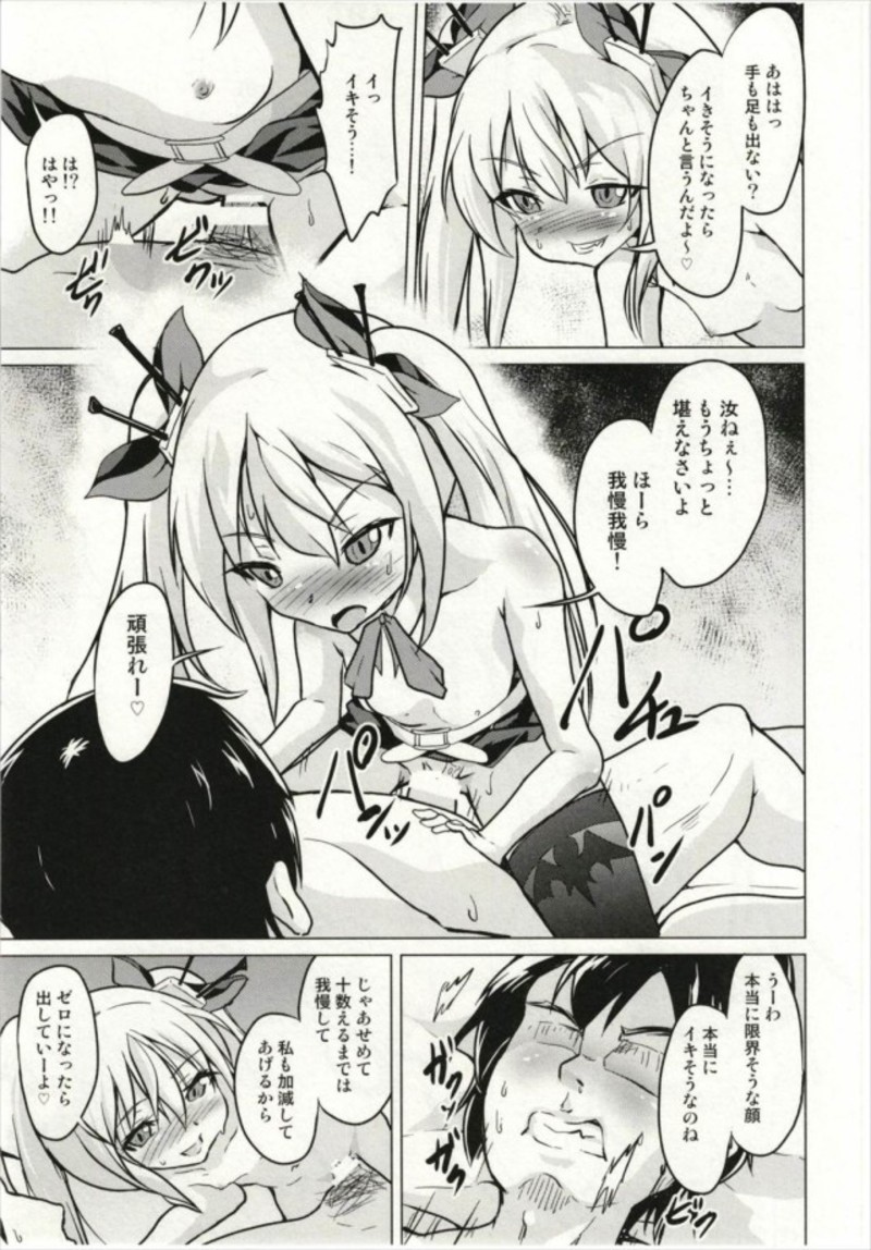 (Puniket 36) [Pritannia (Pri)] Ashioki! Vampire-chan (Azur Lane) page 14 full