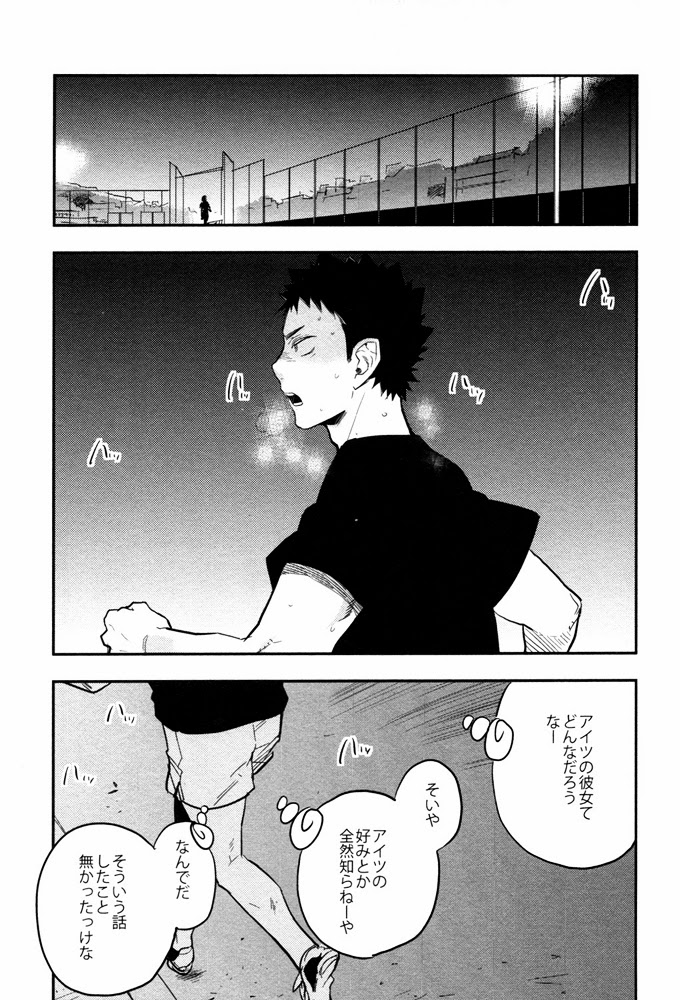 (C84) [Cinnamon (Macho)] Suki tte Iina yo (Haikyuu!!) page 20 full