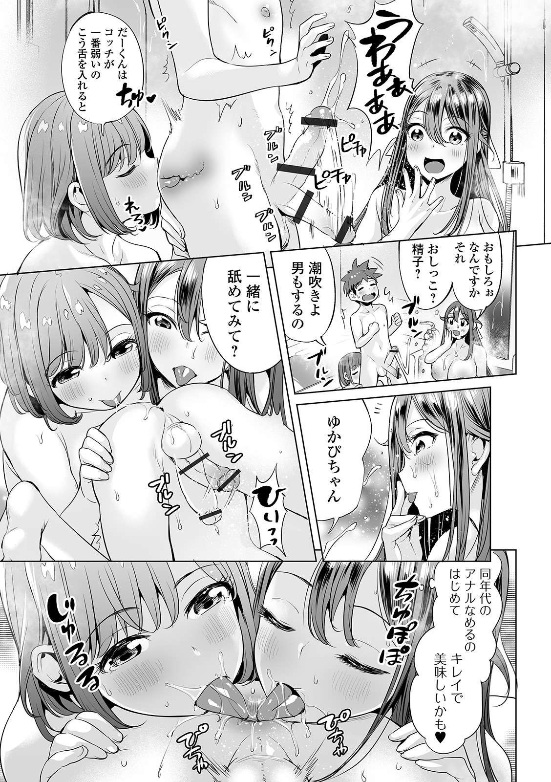 COMIC Orga Vol. 17 page 39 full