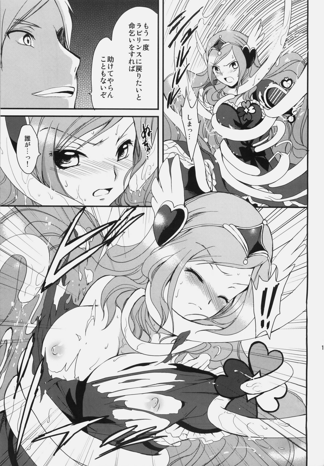 (SC45) [Kurimomo (Tsukako)] yellow (Fresh Precure!) page 16 full