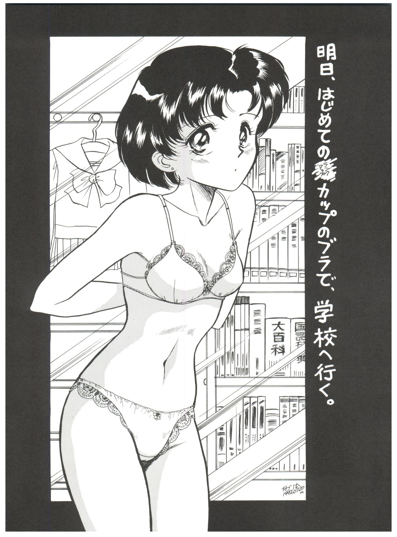 (C42) [Naniwaya (Various)] MAKE UP (Bishoujo Senshi Sailor Moon) page 41 full