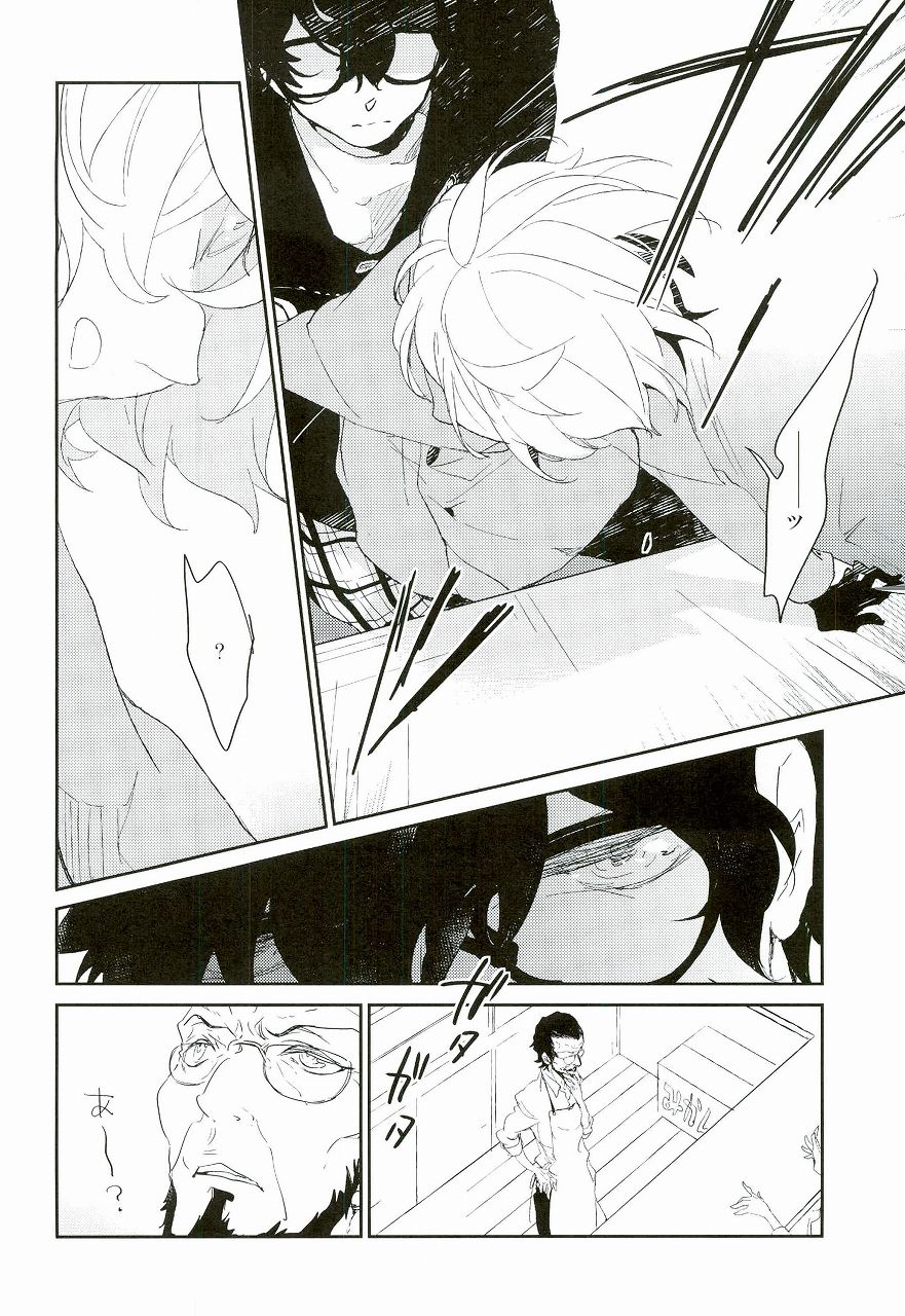 (C91) [Banyuu (Aoi Levin)] Trick or treat? (PERSONA 5) page 17 full