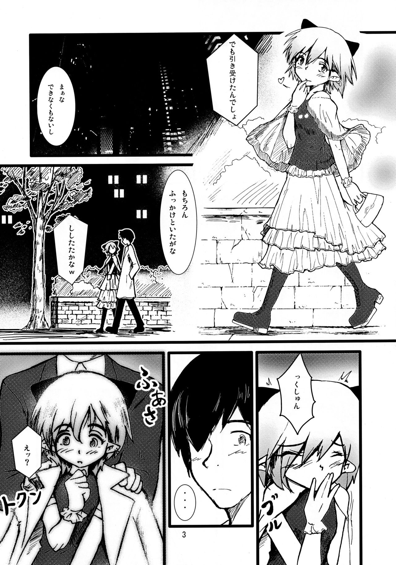 (COMIC1☆4) [Kikaishojo Kaiho-Sensen (Hinata Neru)] Lotion Value page 5 full