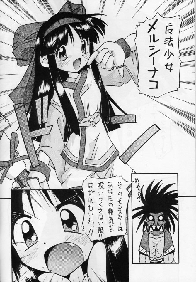 (CR21) [Maruno Keikaku (Marunosuke)] Komusume Tamashii (Samurai Spirits) page 16 full