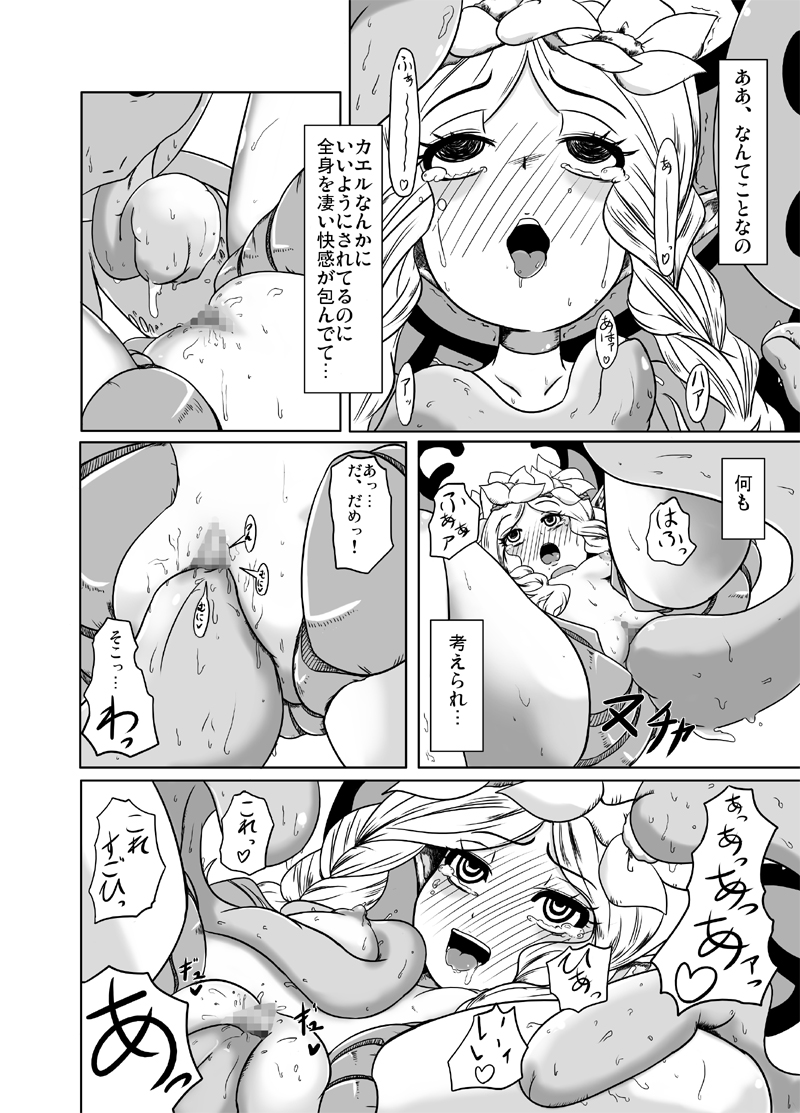 (C72) [HellDevice (nalvas)] Ashita wa Dou Shiyou (Odin Sphere) page 7 full