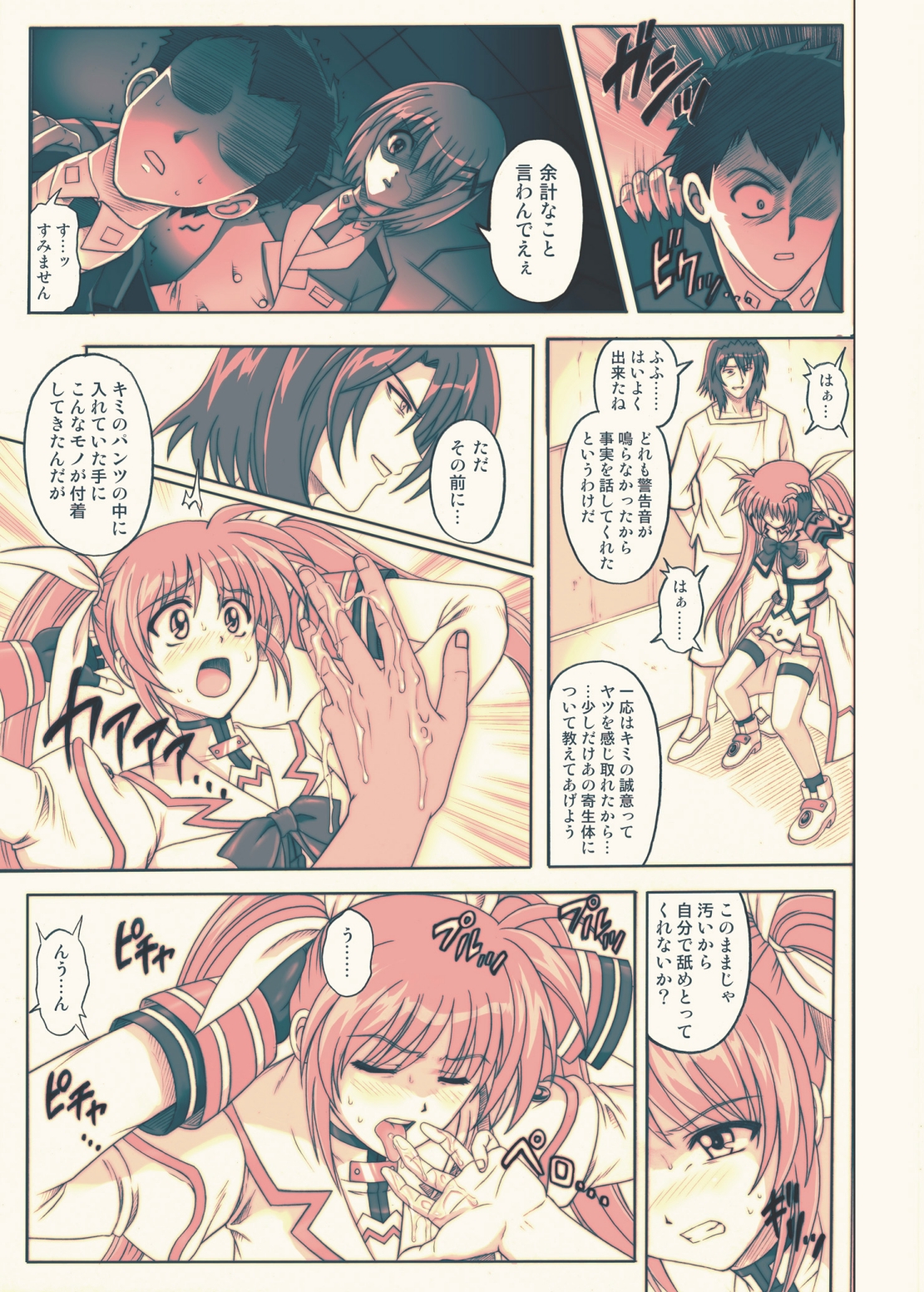 [Cyclone (Reizei, Izumi)] 850 - Color Classic Situation Note Extention (Mahou Shoujo Lyrical Nanoha) [Digital] page 24 full