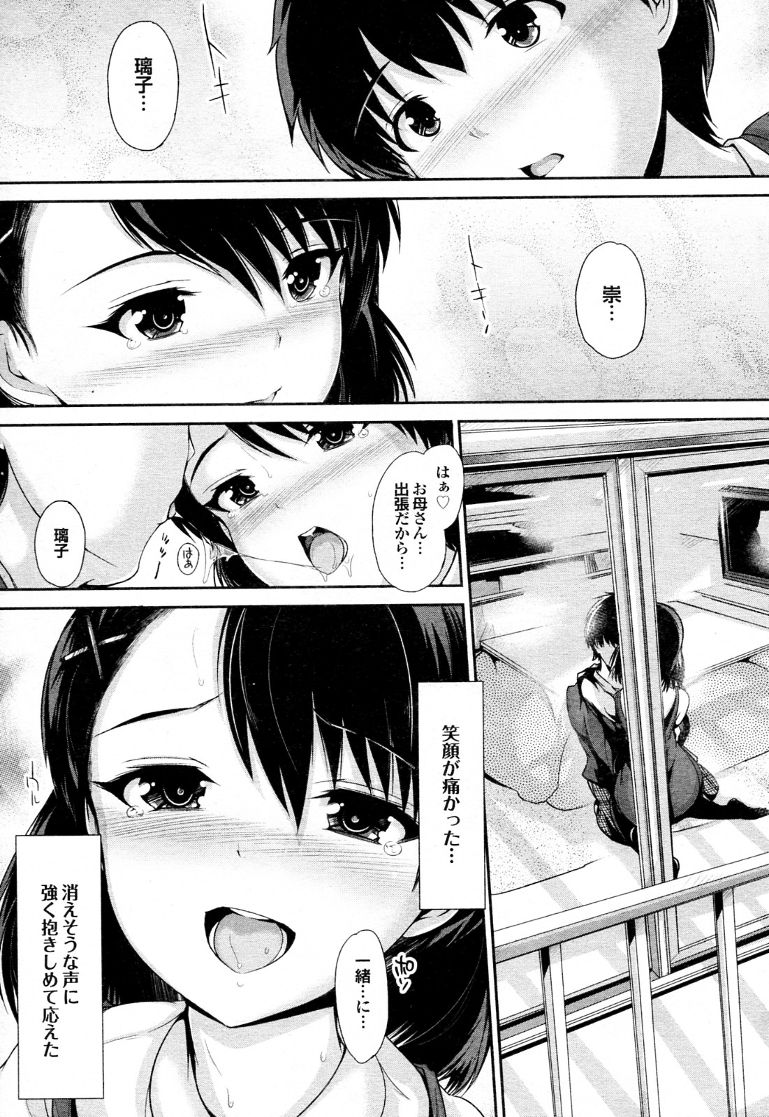 [Maruwa Tarou] Akatsuki Newtown (COMIC Purumelo 2012-05) page 5 full