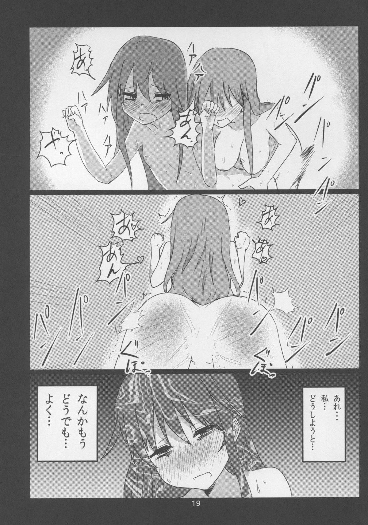 (C86) [Ready.set.go! (Takorice)] Erogao Double Tenshi-chan (Touhou Project) page 19 full