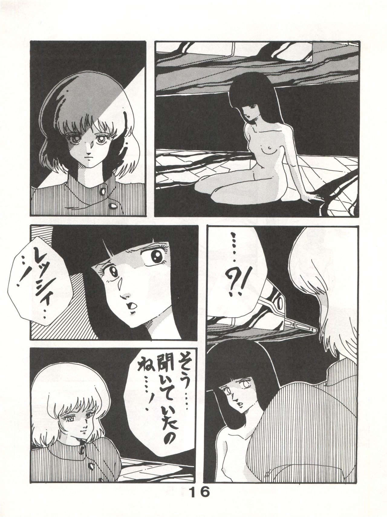 [悶々亭 (風間美由紀, 高橋亮)] Joke! Part 3 (Heavy Metal L-Gaim, Armored Trooper Votoms) page 16 full