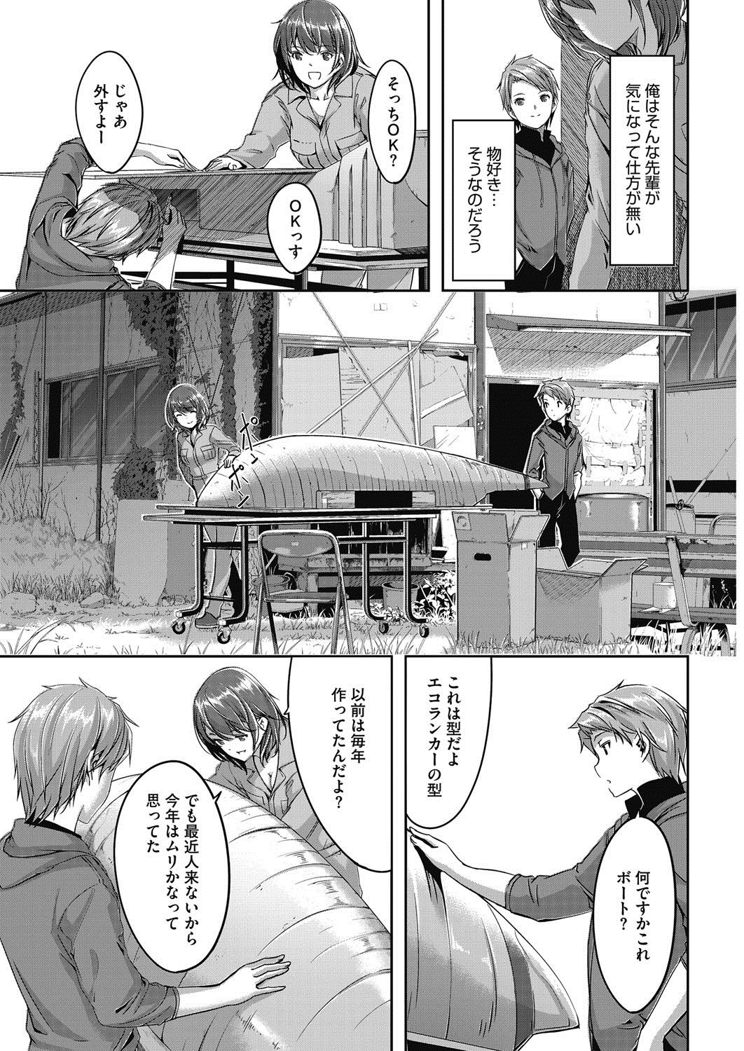 COMIC HOTMILK 2017-04 [Digital] page 32 full