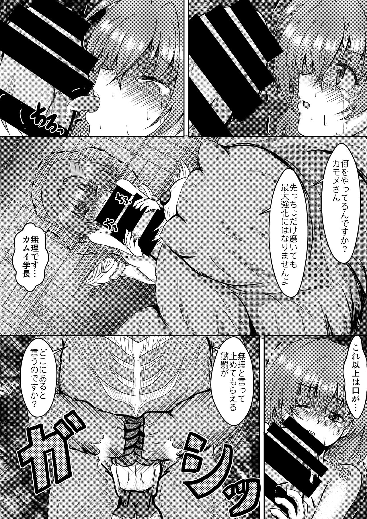 [Ashita Tei (Ashita Cha)] Yarou yoo! Mesuneko Gakuen Kyouryoku Rape Vol. 2 (Shironeko Project) page 11 full