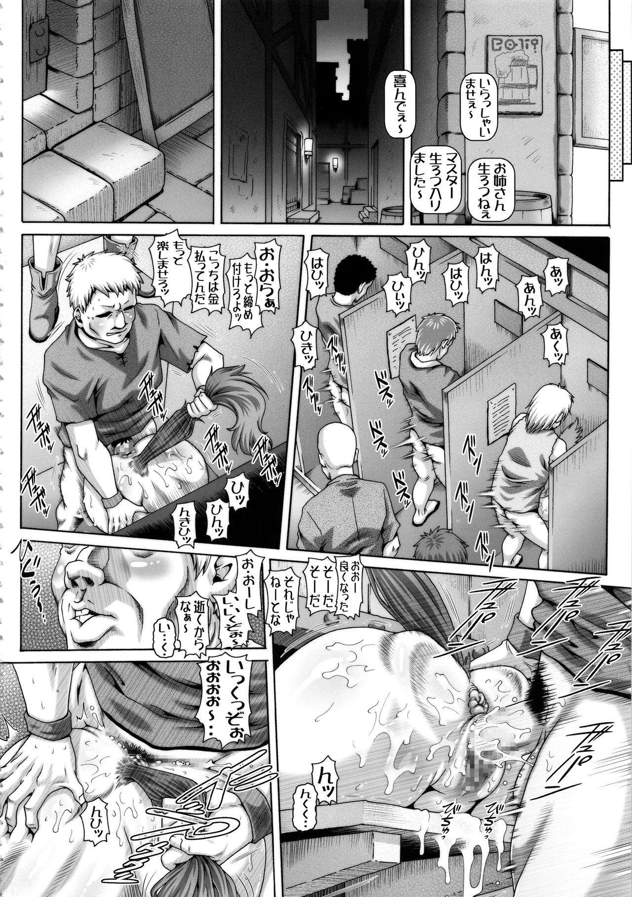 (C97) [Daihonei (TYPE.90)] EMPIRE HARD CORE 2019 WINTER (Choujin Koukousei-tachi wa Isekai demo Yoyuu de Ikinuku you desu!) page 3 full