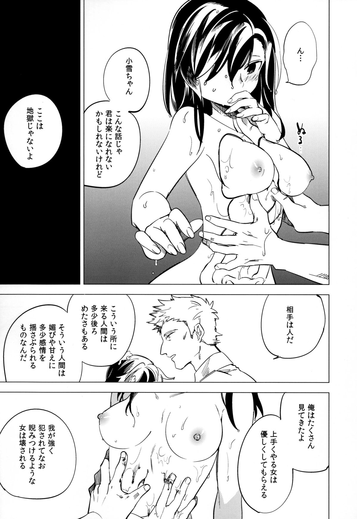 (COMITIA111) [goo-paaa (Ocha)] Yojo-han Bunny Part 4 page 9 full