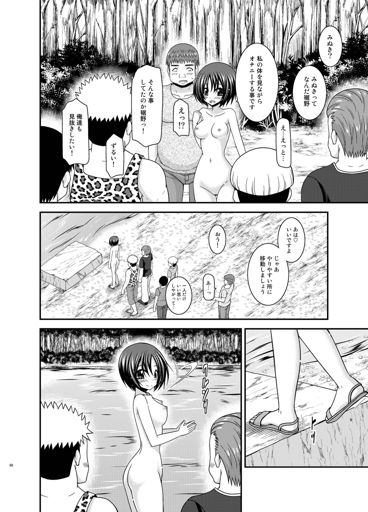 [valssu (Charu)] Roshutsu Shoujo Nikki 24 Satsume [Digital] page 59 full