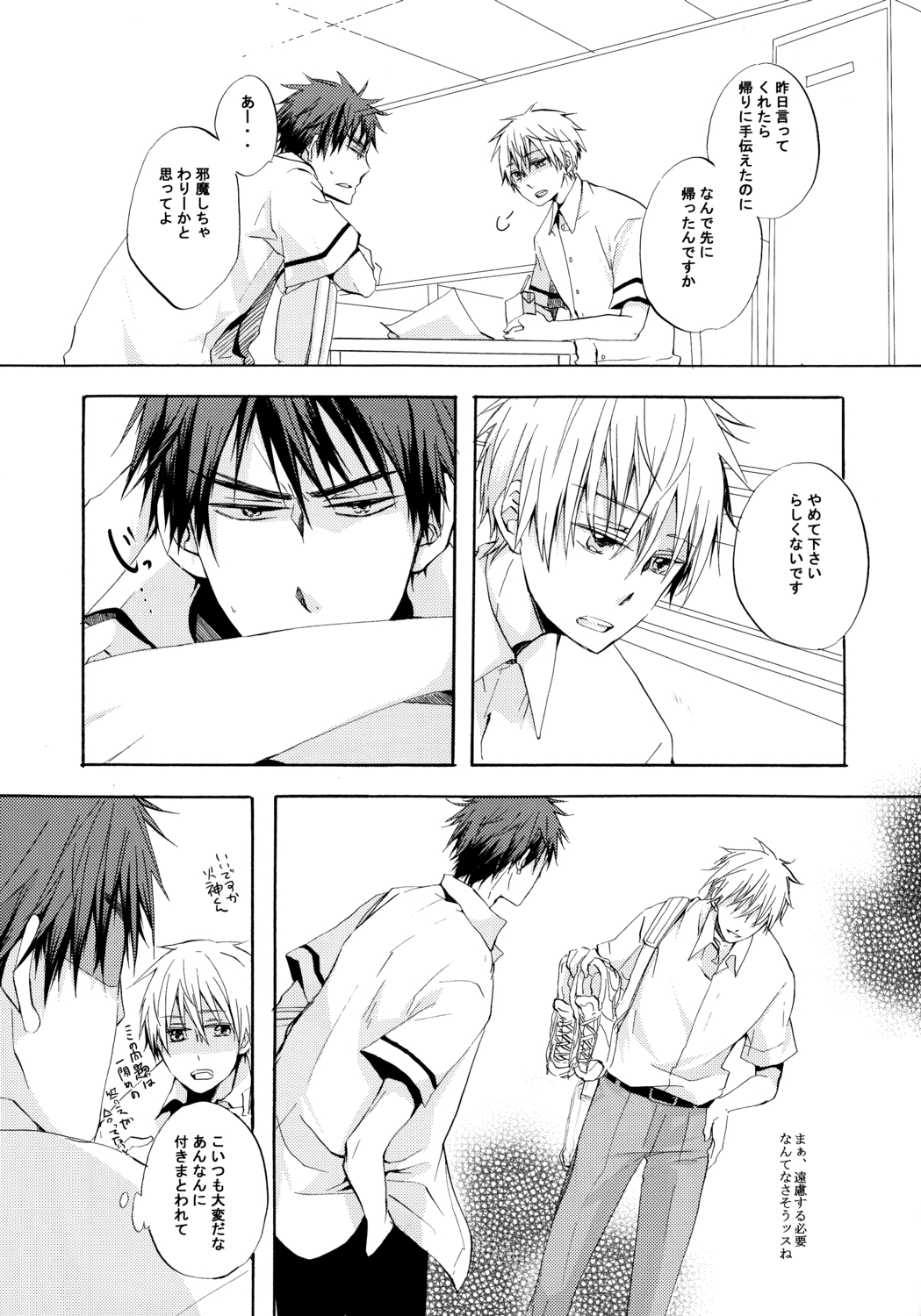 [AMAOh! (Mizuki Tama)] Honey So Sweet (Kuroko no Basuke) page 7 full