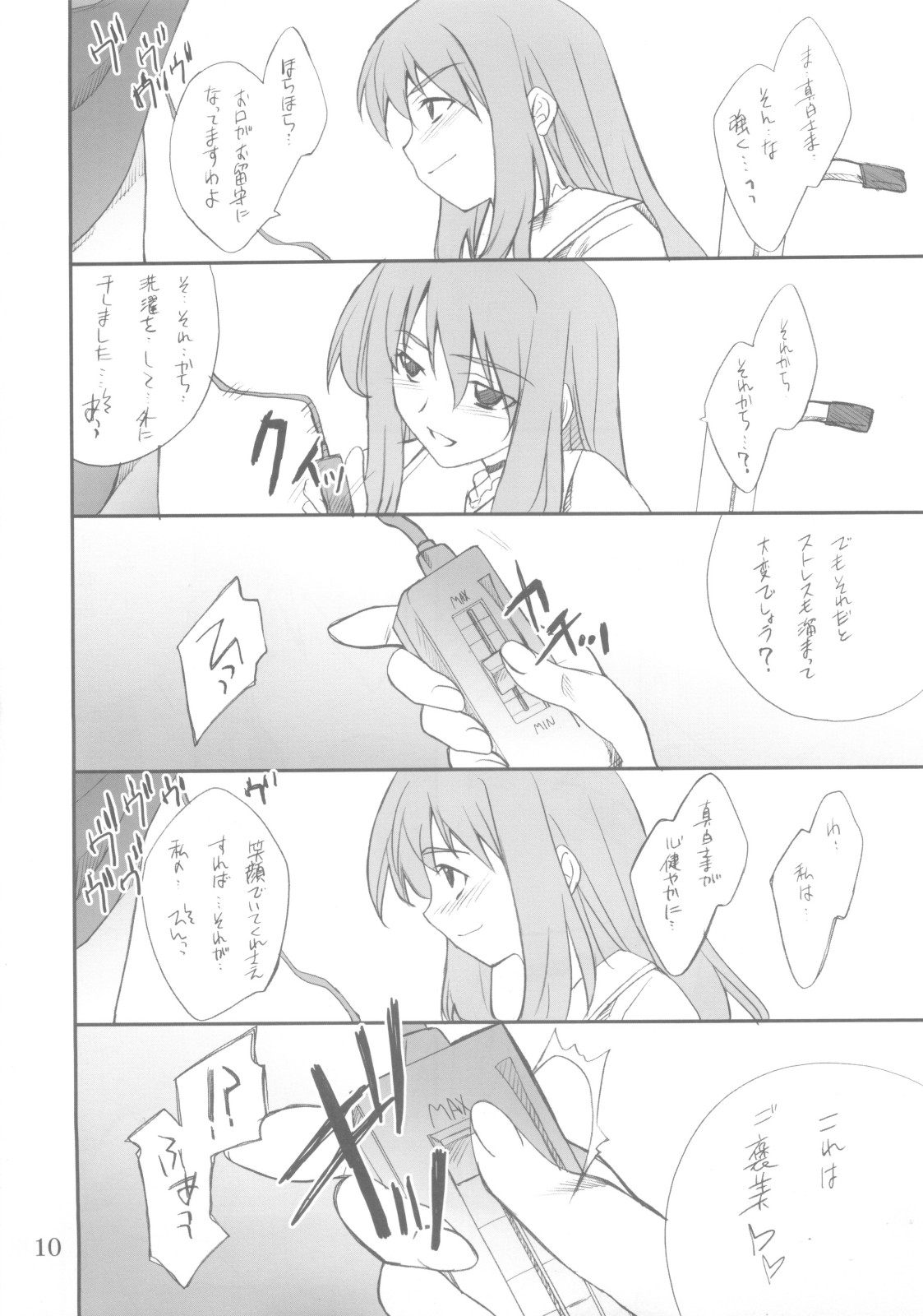 (SC29) [P.Forest (Hozumi Takashi] Fumi-san to Iroiro... (My-HiME) page 9 full
