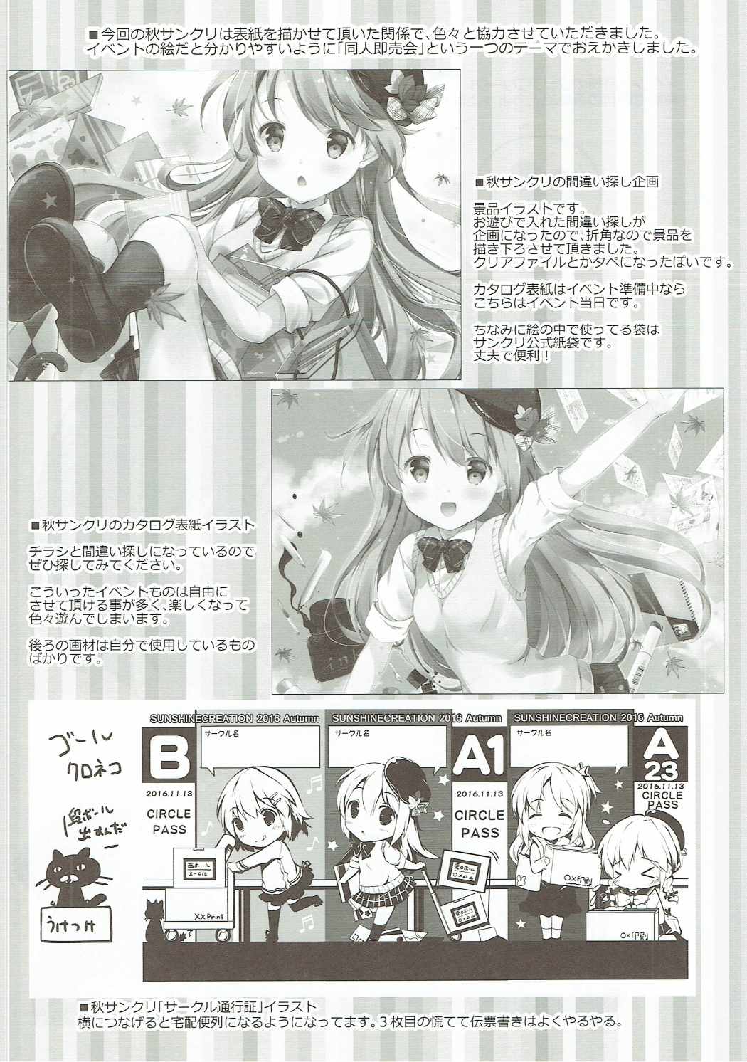 (SC2016 Autumn) [Oracle Eggs (suihi)] Onedari Yaia (Granblue Fantasy) page 11 full