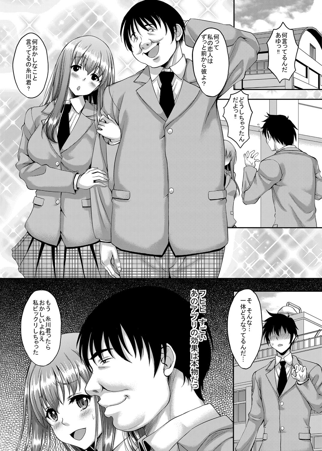 [Studio Aruta (Kusui Aruta)] Takane no Hana no Doukyuusei mo Kantan ni Nikubenki ni Choukyou Dekiru Saimin Appli ga Arutte Hontou desu ka? [Digital] page 15 full