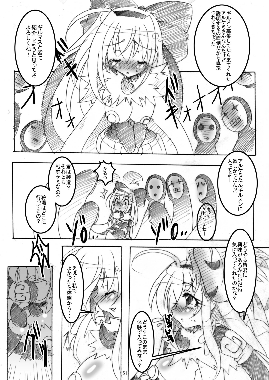 [Sau Sama (Tanono)] Sau Sama NO:6 (Ragnarok Online) [Digital] page 51 full