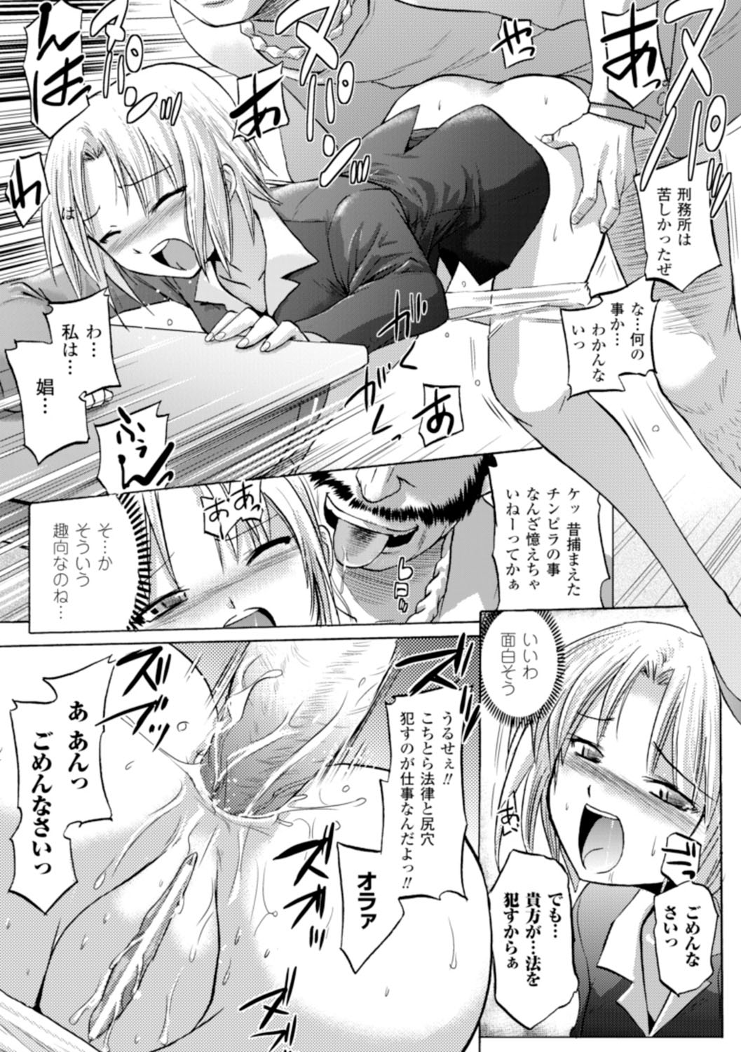 [Tokimal Yoshihisa] Inkei Shikkou [Digital] page 36 full
