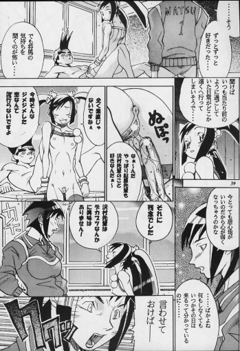 [METAL Bunshitsu (Various)] Model Justice (Rival Schools) - page 38