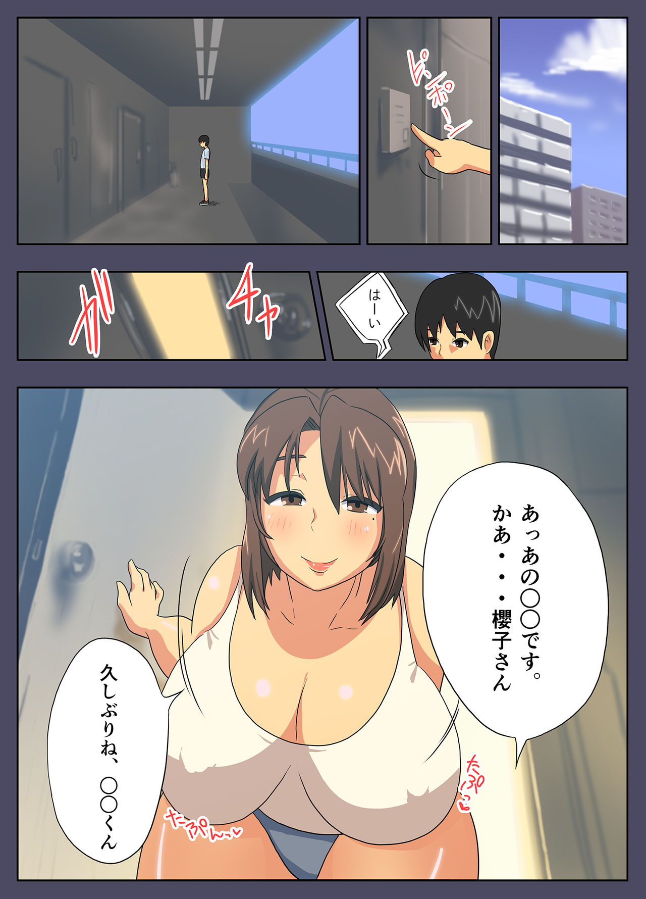 [Eclipse] My mother is impossible with such a lewd body! [Japanese] page 2 full