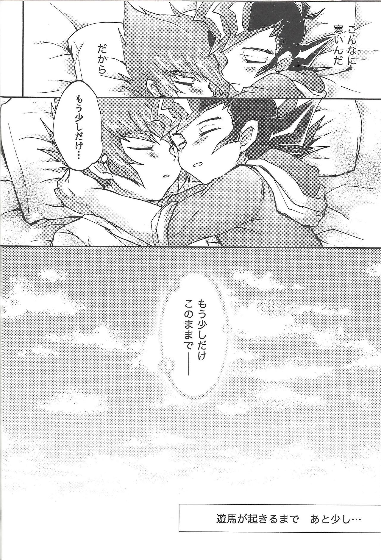(Ore no Turn 7) [Sankakukona (Hirono)] Soshite mata, asa ga kurukara (Yu-Gi-Oh! ZEXAL) page 37 full