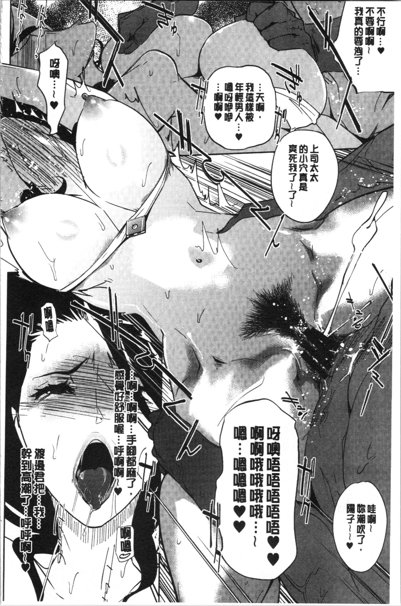 [clone Ningen] NTR Midnight Pool [Chinese] page 33 full