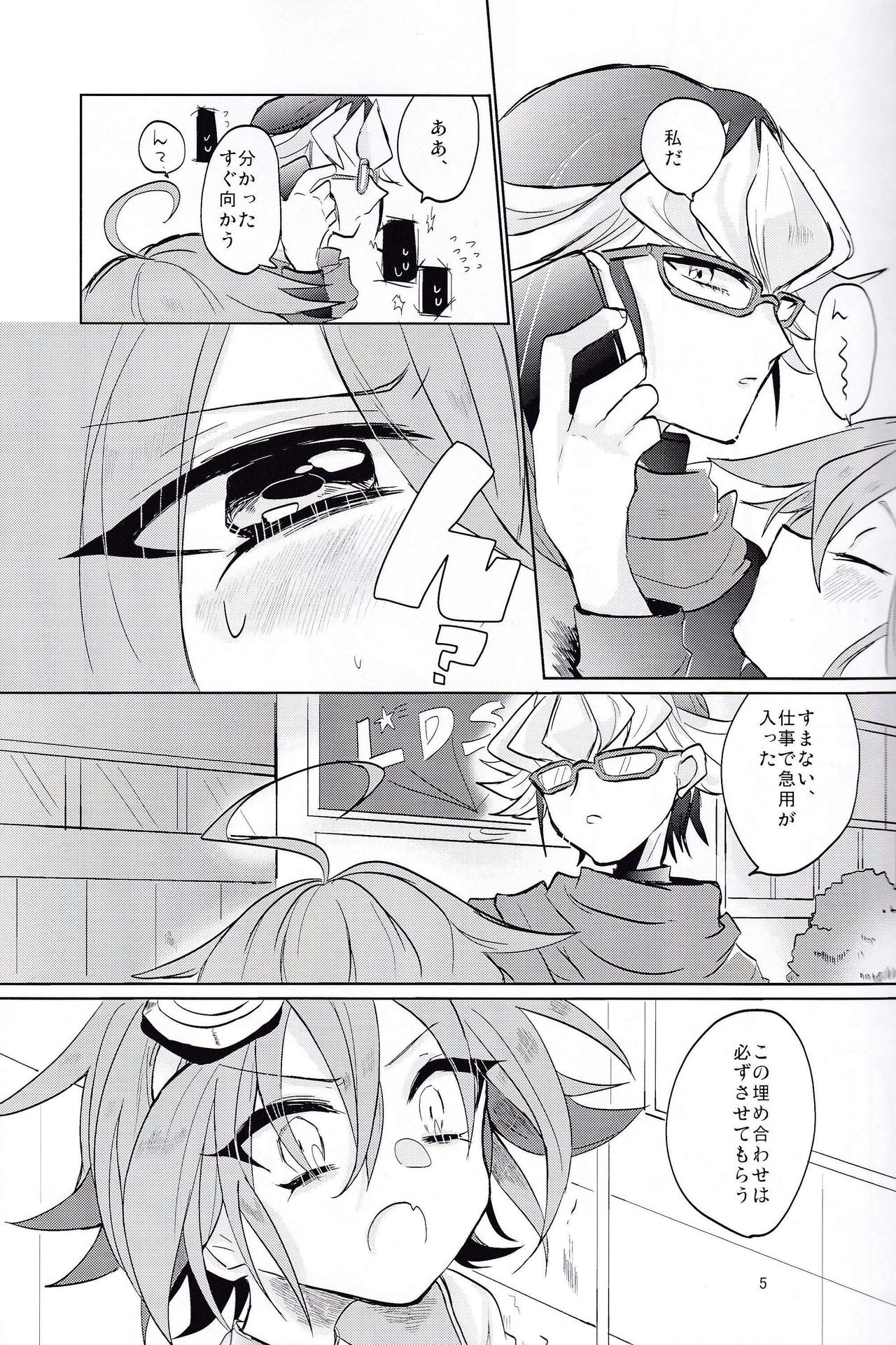 (Sennen☆Battle Phase 11) [Lilliput (Ichikawa)] LOVE ME! (Yu-Gi-Oh! ARC-V) page 4 full